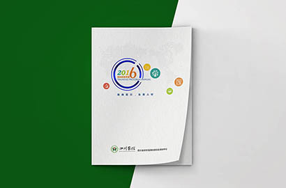 和平县画册设计：以场景为媒，打造城市体验的全新入口